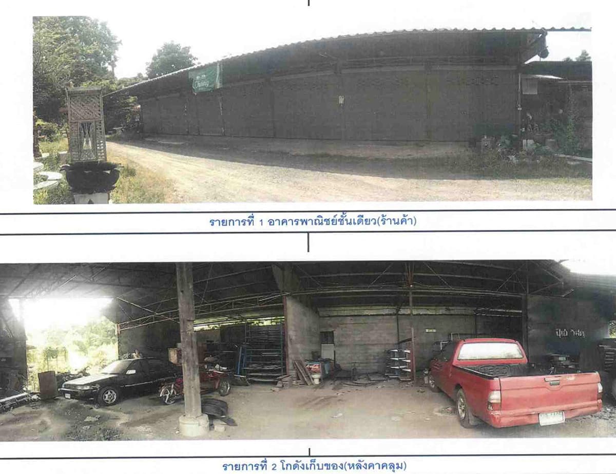 ที่ดินพร้อมสิ่งปลูกสร้าง ปราสาท สุรินทร์
