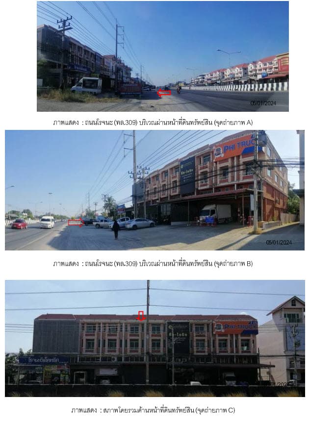 อาคารพาณิชย์ บางปะอิน พระนครศรีอยุธยา