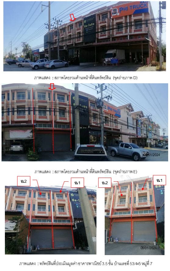 อาคารพาณิชย์ บางปะอิน พระนครศรีอยุธยา