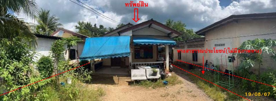 บ้านเดี่ยว คลองหอยโข่ง สงขลา