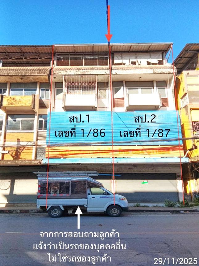 ขายอาคารพาณิชย์ใจกลางเมืองแพร่ ย่านในเวียง สเปซอลังการ 560 ตร.ม. ทำเลทองของการลงทุน