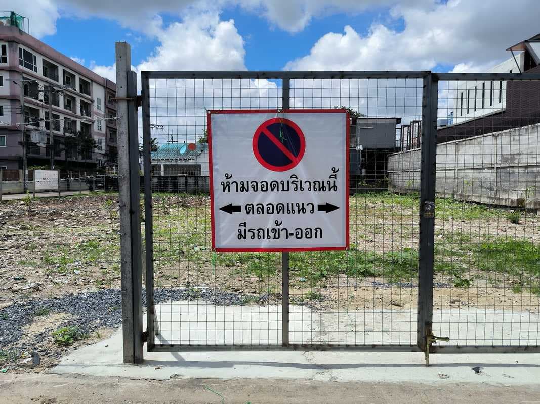 ขายที่ดินแปลงมุม ที่สุดของทำเลลาดพร้าว 107 ซอยลาดพร้าว 107 แยก 40 แขวงคลองจั่น เขตบางกะปิ กรุงเทพฯ