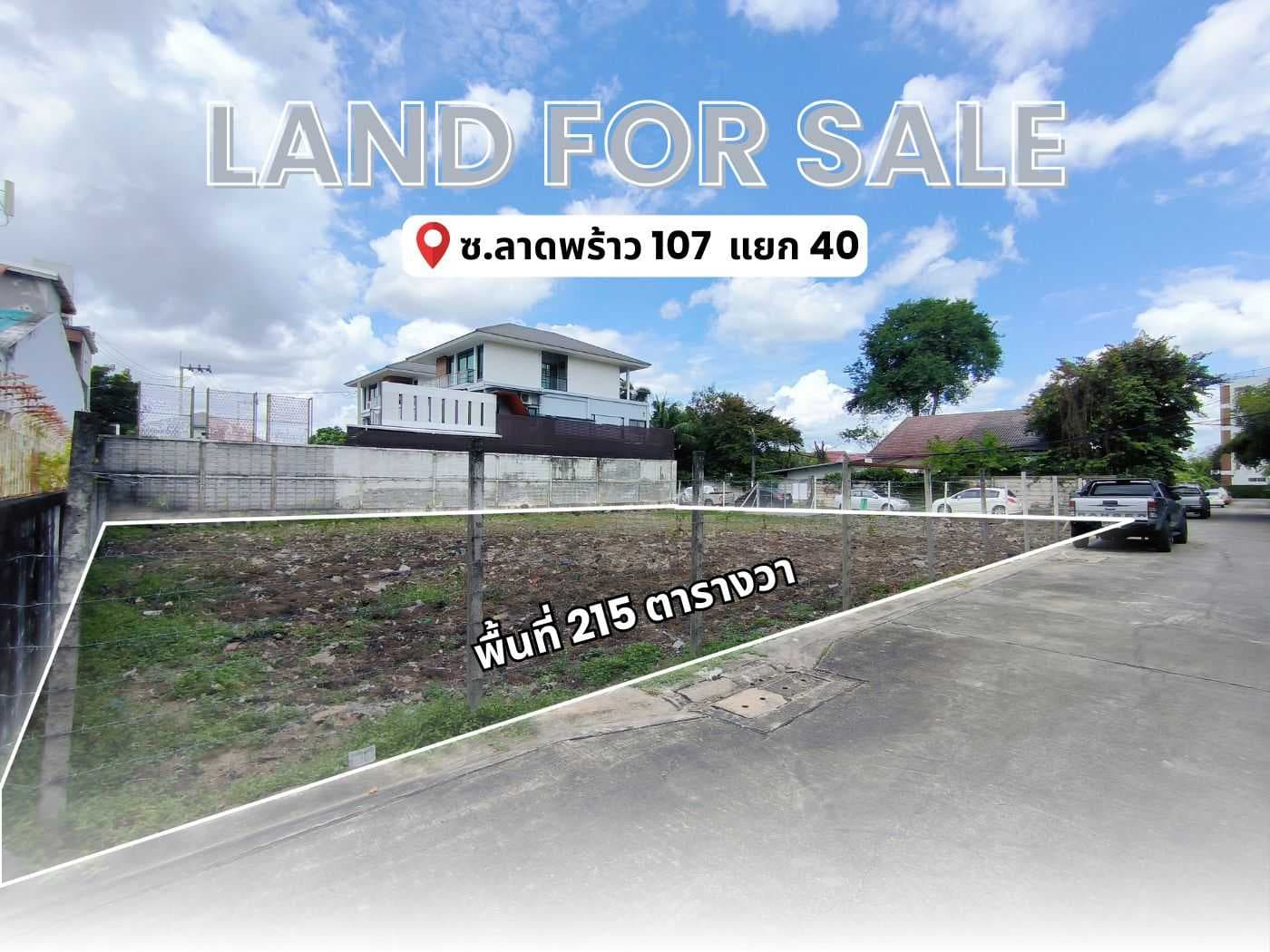 ขายที่ดินแปลงมุม ที่สุดของทำเลลาดพร้าว 107 ซอยลาดพร้าว 107 แยก 40 แขวงคลองจั่น เขตบางกะปิ กรุงเทพฯ