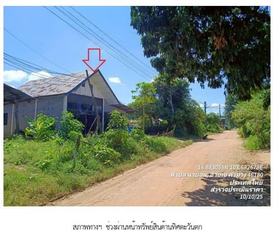 บ้านเดี่ยว โครงการ บ้านนาบอน กาฬสินธุ์