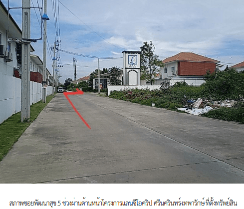 บ้านแฝด โครงการ แลนซีโอ คริป ศรีนครินทร์-เทพารักษ์ สมุทรปราการ