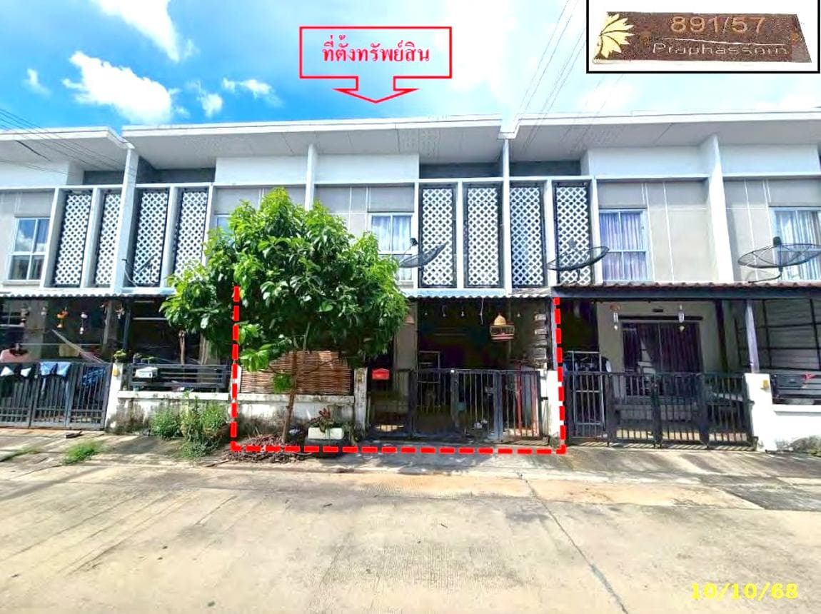 ขายทาวน์เฮ้าส์ ประภัสสร พรีซีโอ 3 บ่อวิน ศรีราชา 3 ห้องนอน 2 น้ำ พื้นที่ใช้สอย 116.85 ตร.ม. ทำเลดีใกล้แหล่งงาน ราคาเพียง 1.7 ล้าน