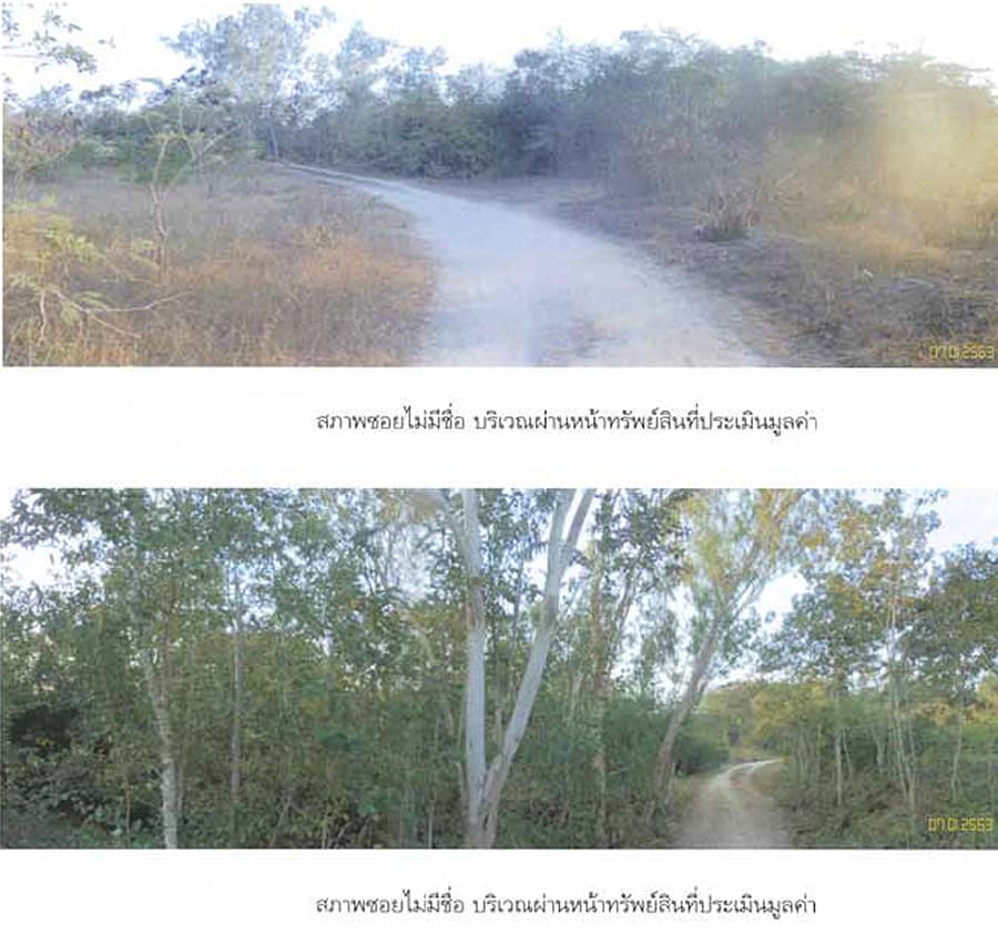 ที่ดินพร้อมสิ่งปลูกสร้าง ทับสะแก ประจวบคีรีขันธ์