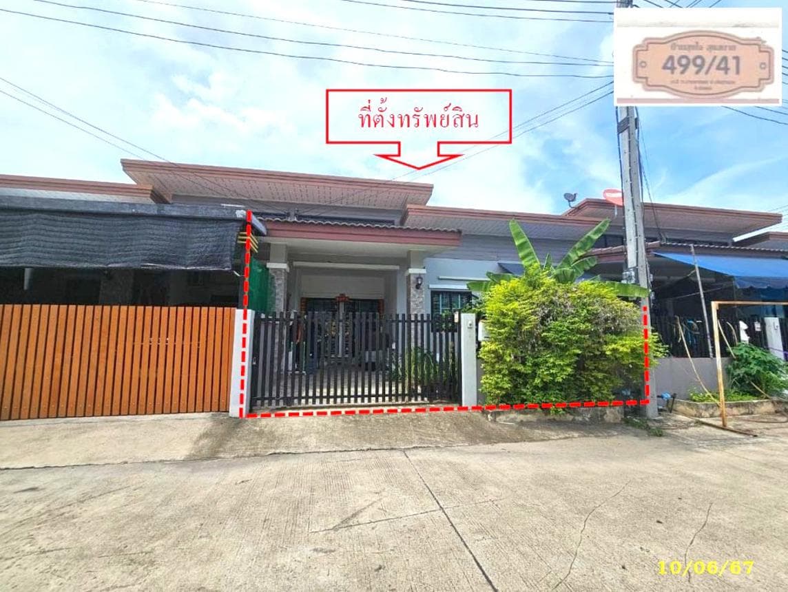 ขายทาวน์โฮม บ้านสุขใจ สุขสบาย 5 (Baan Sukjai Suksabai 5) มาบยางพร ปลวกแดง ระยอง พื้นที่ 21 ตร.ว. 2 ห้องนอน ทำเลดี ราคา 1.6 ล้าน