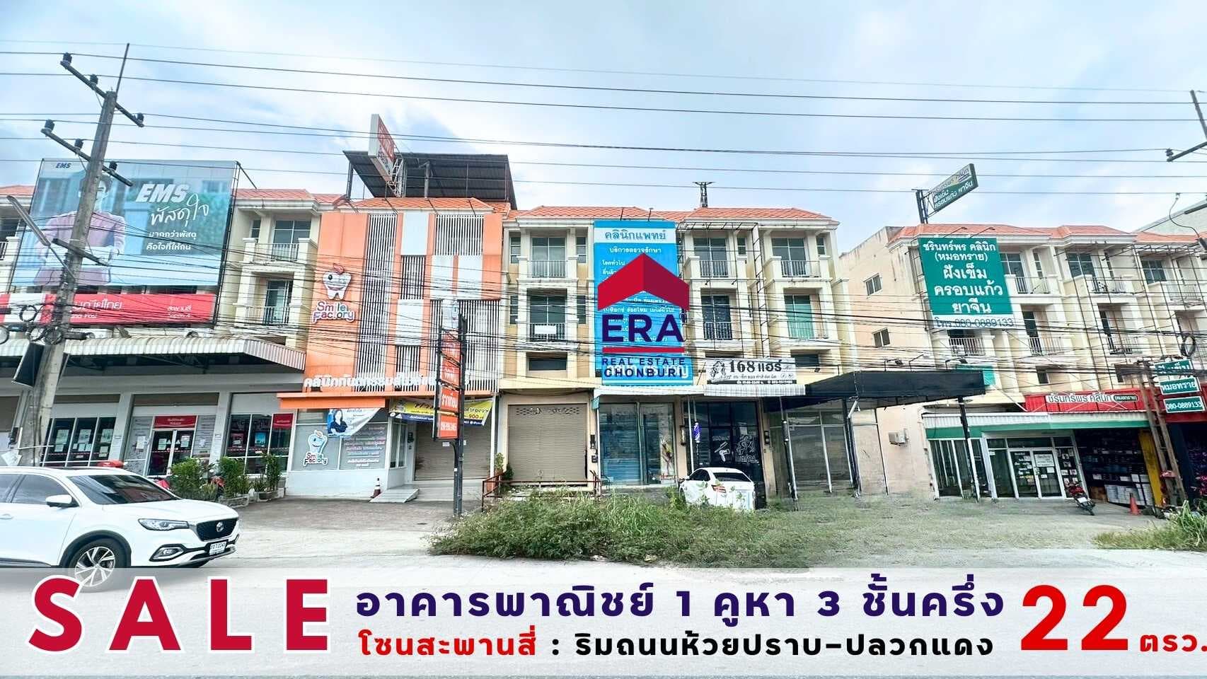 อาคารพาณิชย์ 3 ชั้นครึ่ง มีดาดฟ้า ใกล้ตลาดสะพานสี่ บ่อวิน ทำเลดีมาก