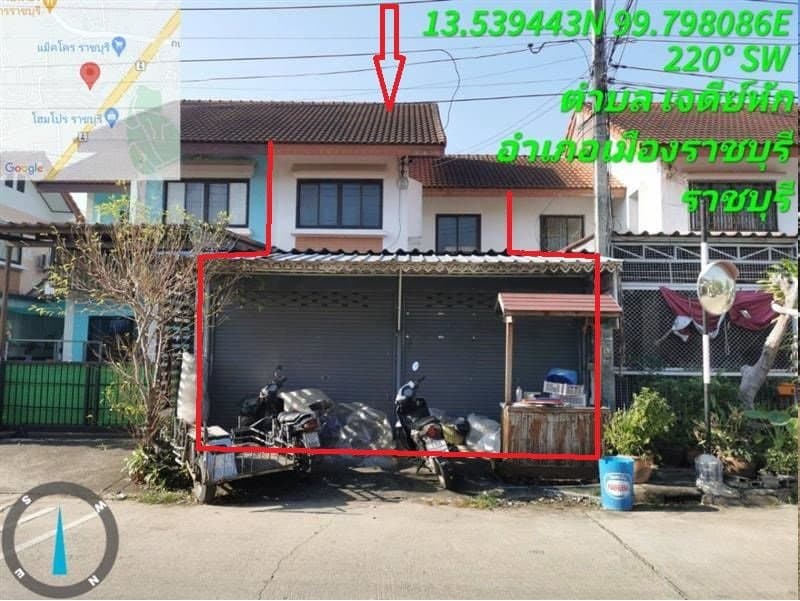 ทาวน์เฮ้าส์ เมืองราชบุรี