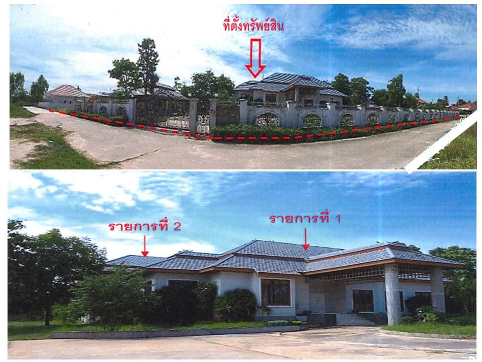 ที่ดินพร้อมสิ่งปลูกสร้าง เสลภูมิ ร้อยเอ็ด