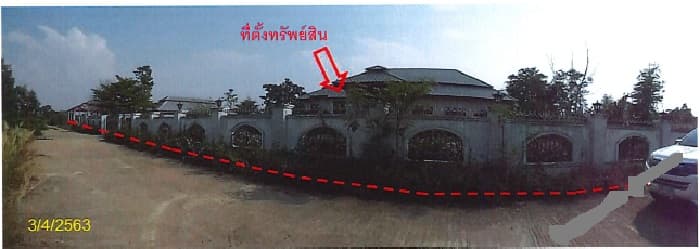 ที่ดินพร้อมสิ่งปลูกสร้าง เสลภูมิ ร้อยเอ็ด