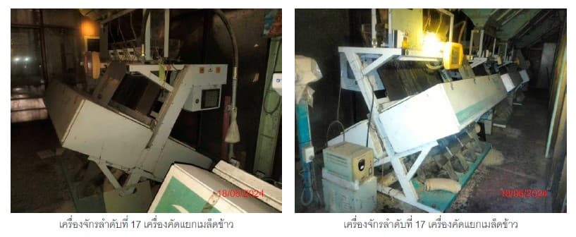 เครื่องจักร คลองขลุง กำแพงเพชร