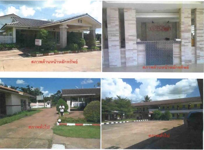 ที่ดินพร้อมสิ่งปลูกสร้าง เมืองอำนาจเจริญ อำนาจเจริญ