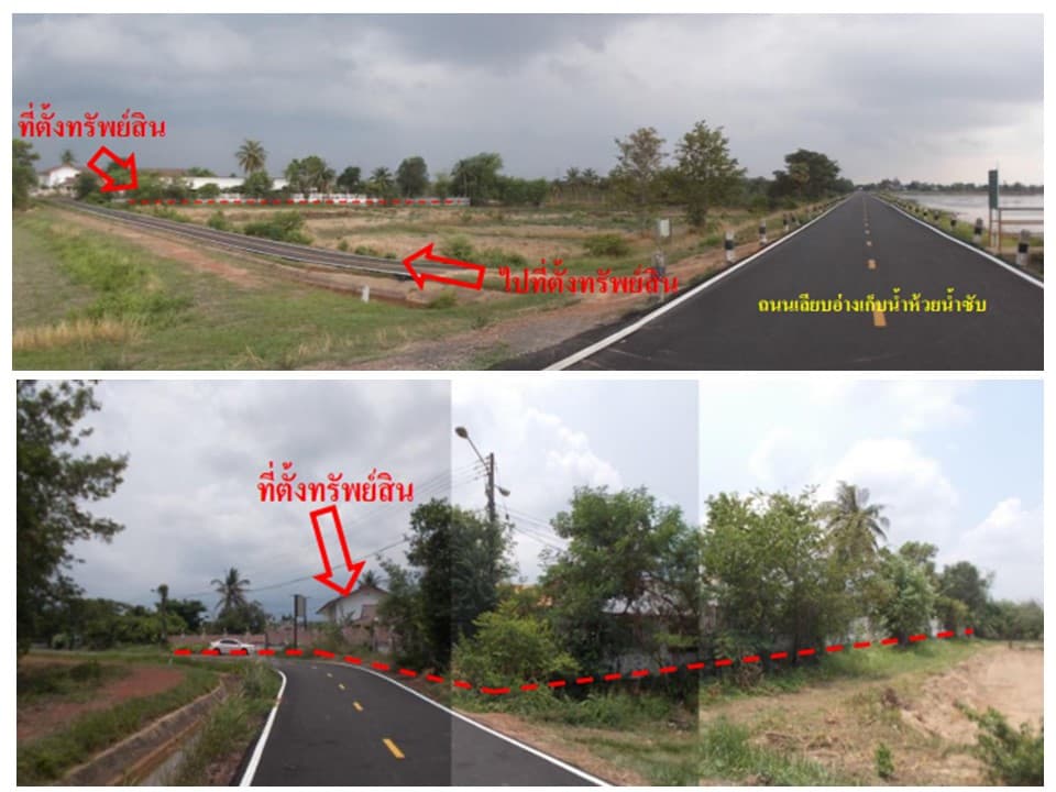 ที่ดินพร้อมสิ่งปลูกสร้าง เมืองอำนาจเจริญ อำนาจเจริญ