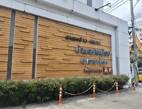ทาวน์เฮ้าส์ โครงการ บ้านกลางเมือง ลาดพร้าว-เสนา 2 กรุงเทพมหานคร