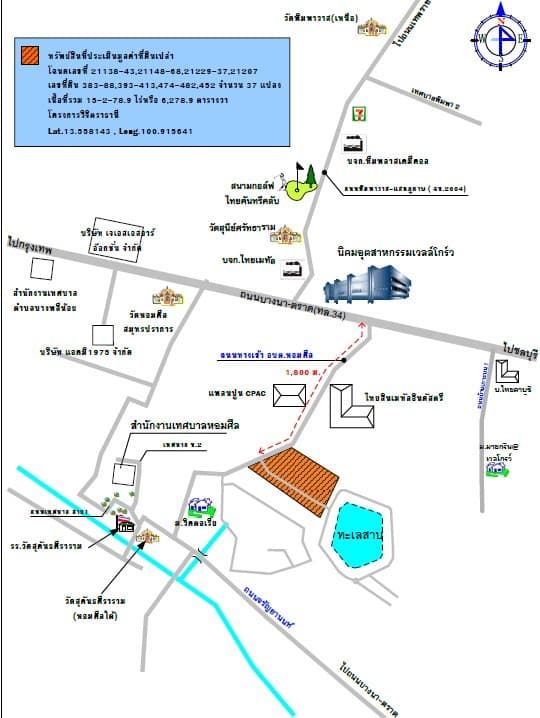 ที่ดินเปล่า บางปะกง ฉะเชิงเทรา