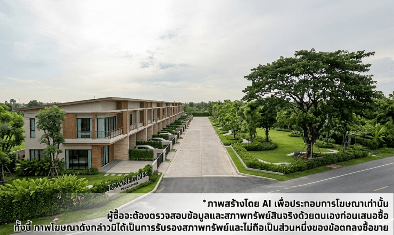 ที่ดินเปล่า คลองหลวง ปทุมธานี