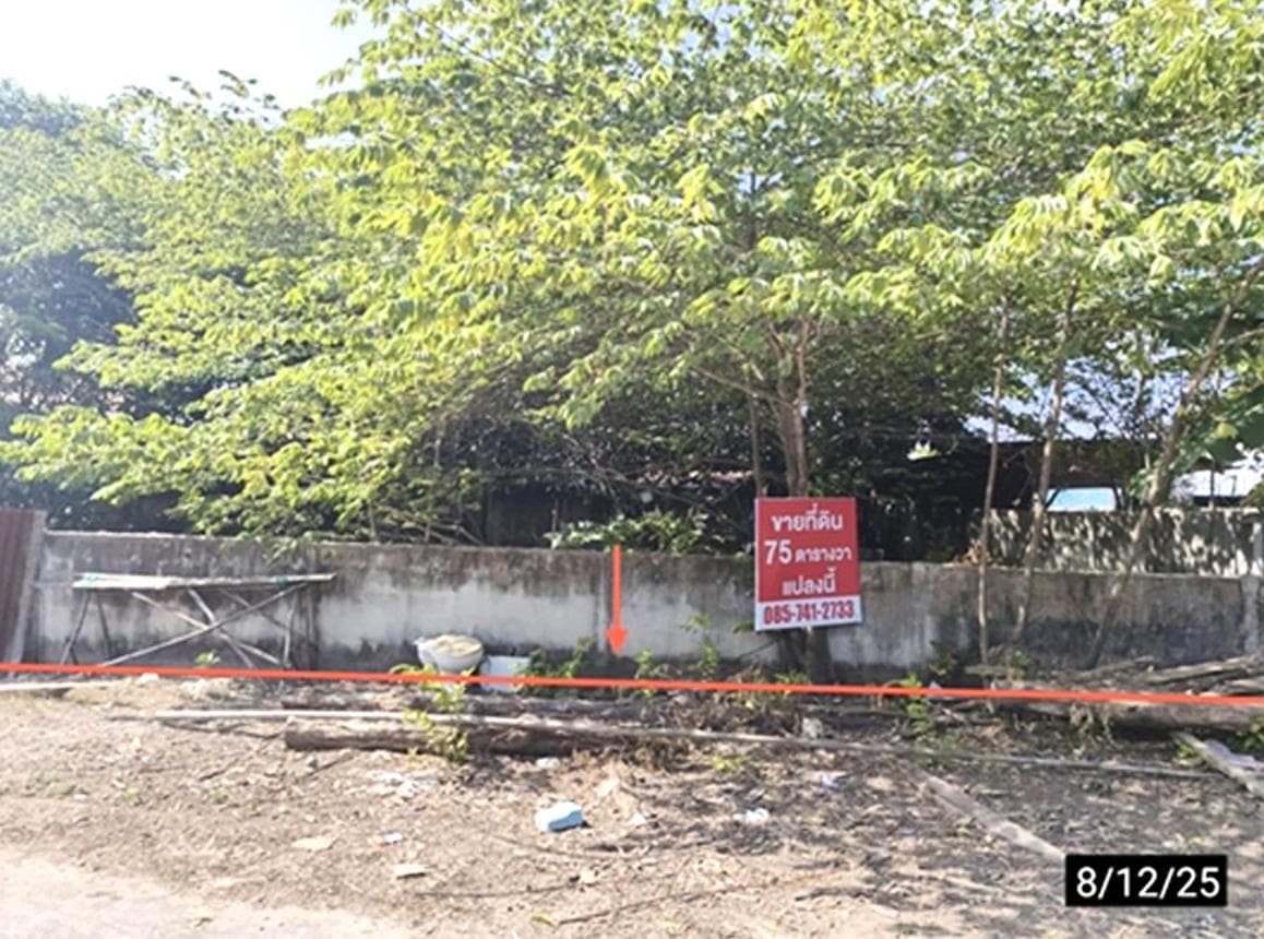 ที่ดินเปล่า สาวะถี เมืองขอนแก่น พื้นที่ 75 ตร.ว. ทำเลสงบ เหมาะสร้างบ้านพักอาศัยและลงทุน