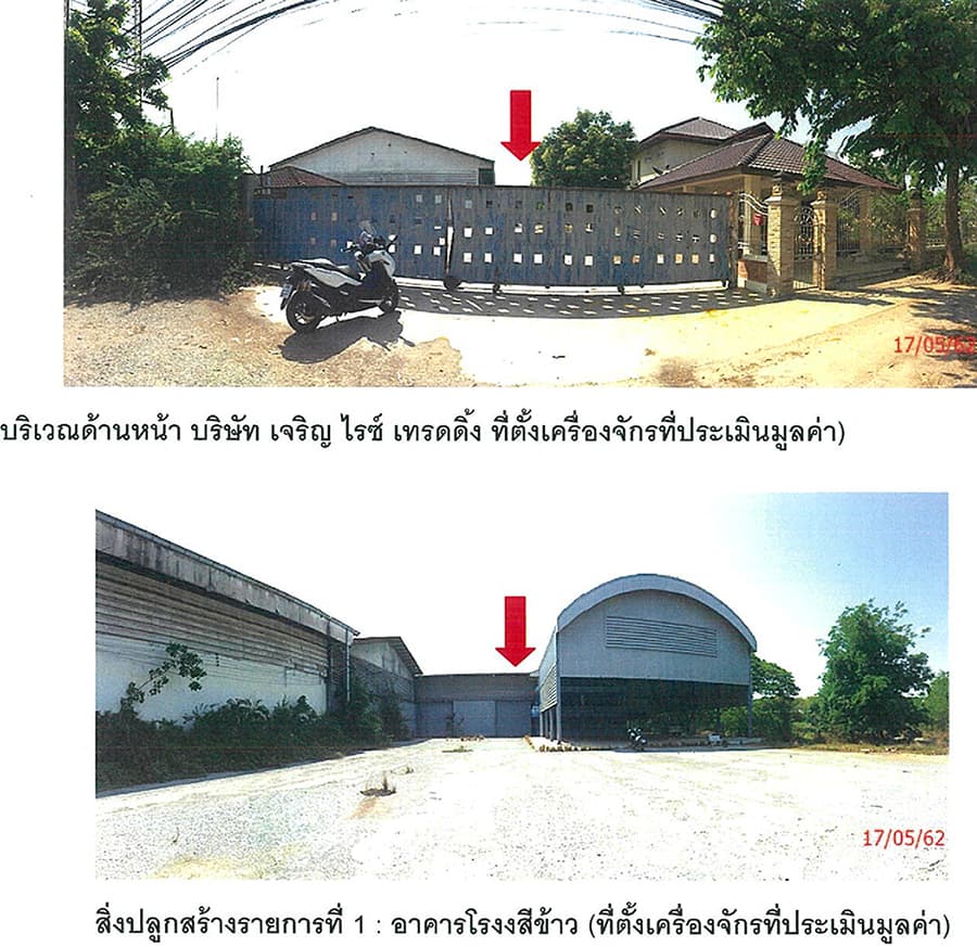 เครื่องจักร เมืองสุพรรณบุรี สุพรรณบุรี
