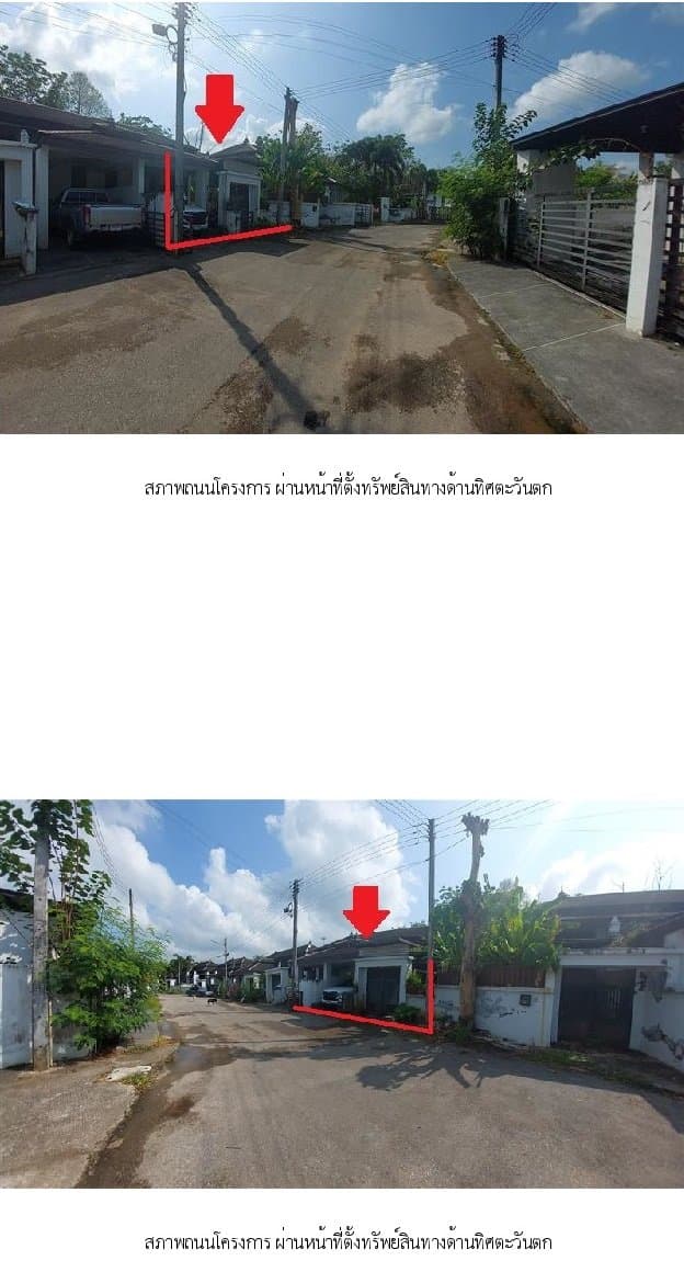 บ้านแฝด เมืองกระบี่
