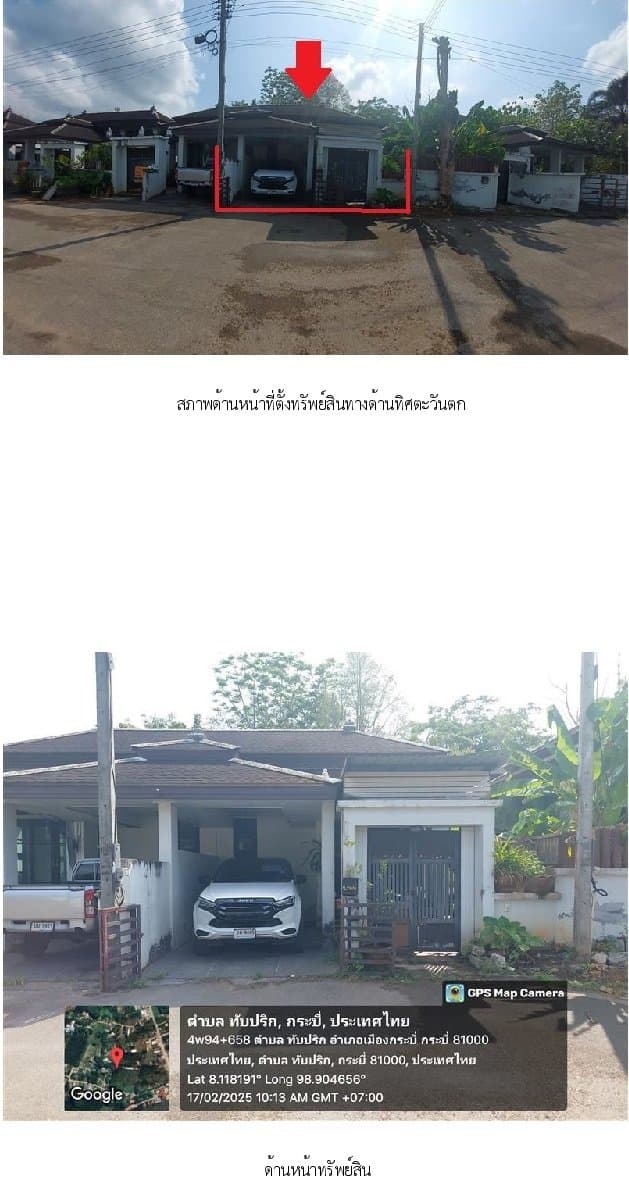 บ้านแฝด เมืองกระบี่