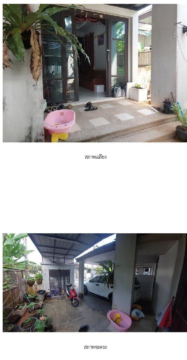 บ้านแฝด เมืองกระบี่