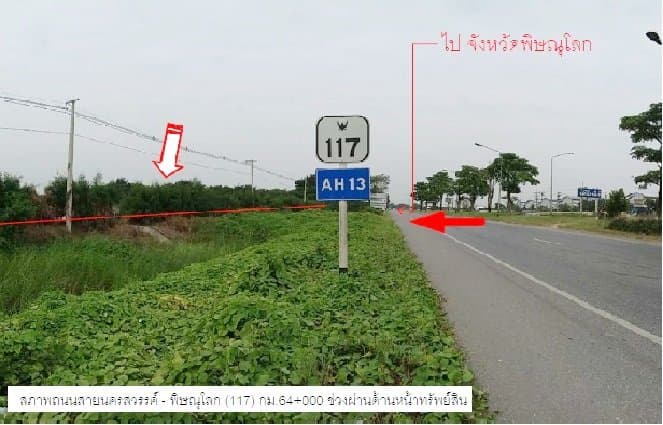 ที่ดินว่างเปล่า โพธิ์ประทับช้าง-พิจิตร