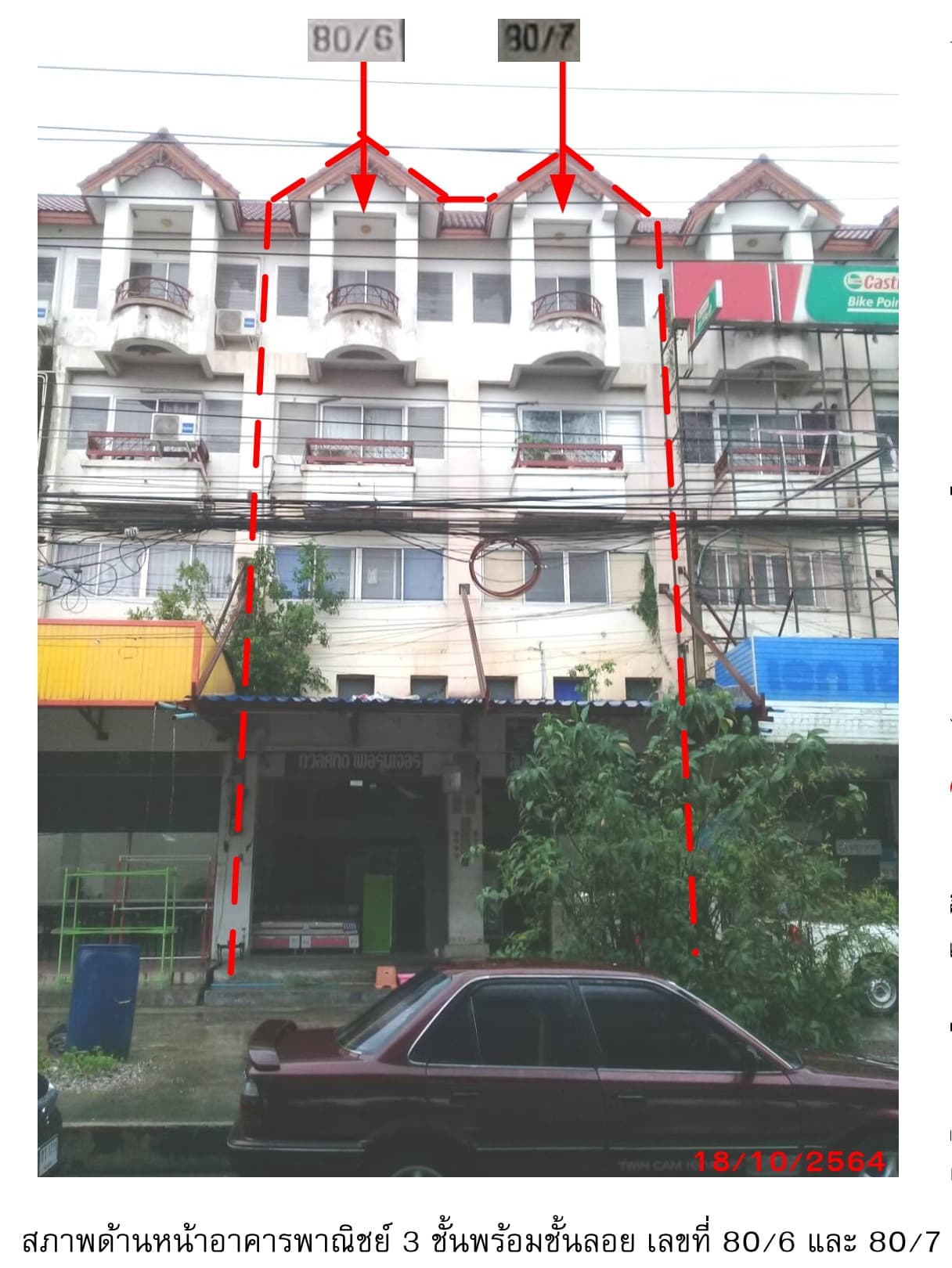 อาคารพาณิชย์ บางปะอิน พระนครศรีอยุธยา