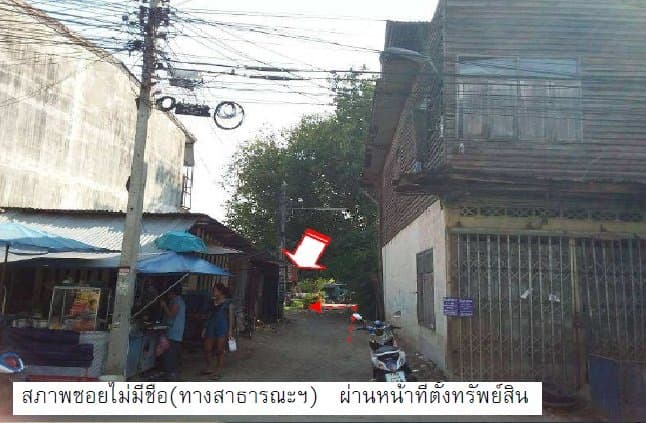 ที่ดินว่างเปล่า เมืองนครสวรรค์
