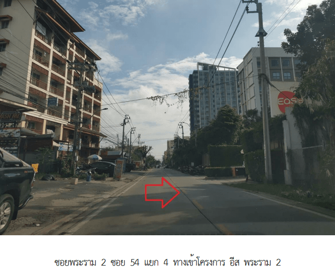 ห้องชุด/คอนโดมิเนียม โครงการ อีส พระราม 2 กรุงเทพมหานคร