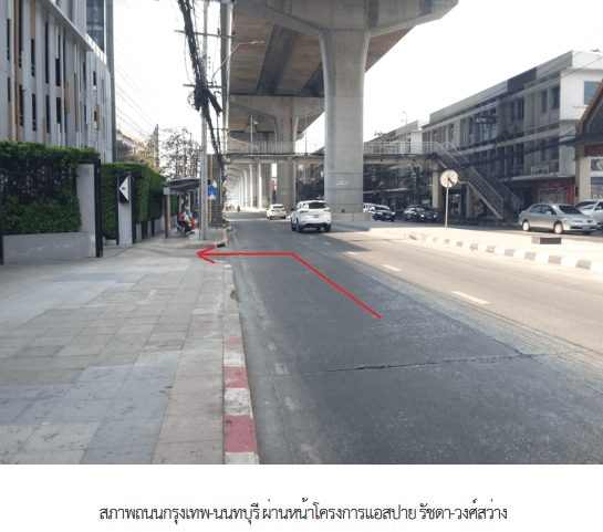ห้องชุด โครงการ แอสปาย รัชดา-วงศ์สว่าง กรุงเทพมหานคร