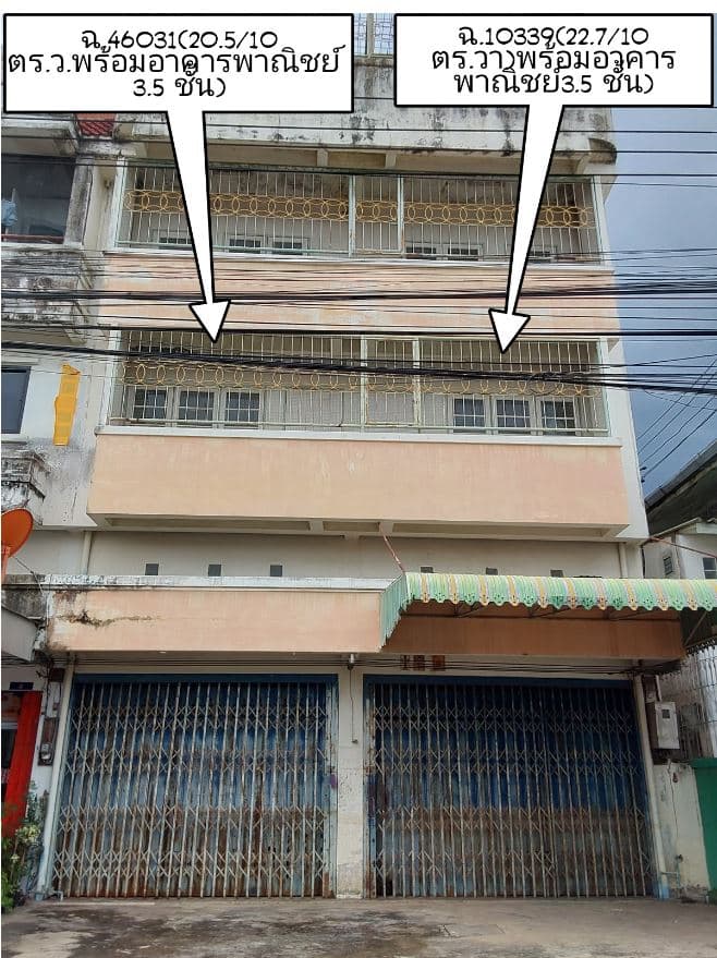 อาคารพาณิชย์ เมืองนครสวรรค์ นครสวรรค์
