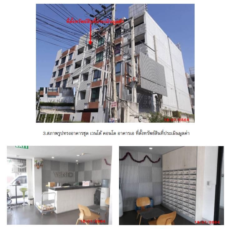 คอนโดมิเนียม/อาคารชุด ลาดพร้าว กรุงเทพมหานคร