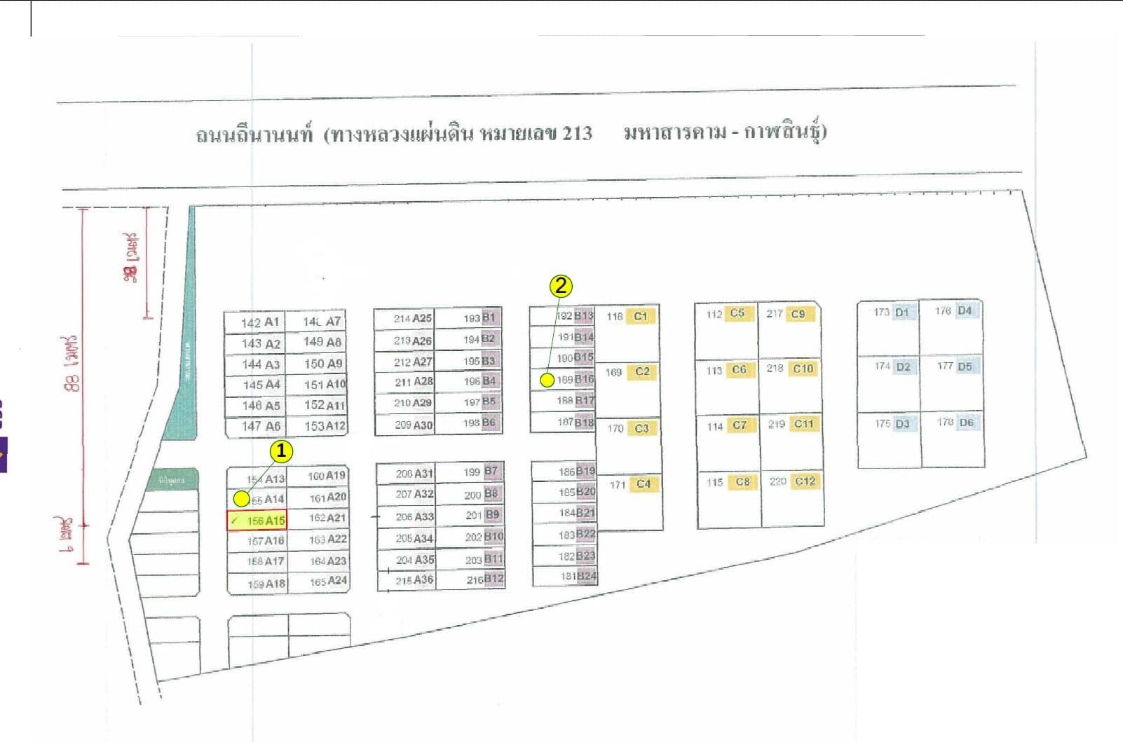 ทาวน์เฮ้าส์ อุดมทรัพย์ กันทรวิชัย-มหาสารคาม