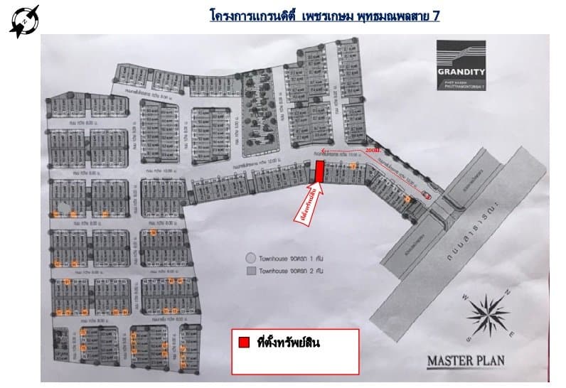 ทาวน์เฮ้าส์ โครงการ แกรนดิตี้ เพชรเกษม พุทธมณฑลสาย 7 นครปฐม
