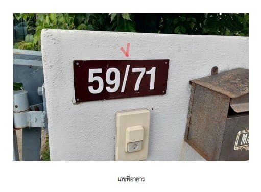 ทาวน์เฮ้าส์ โครงการ บ้านลภาวัน ดีน่า (ลภาวัน 23) นนทบุรี