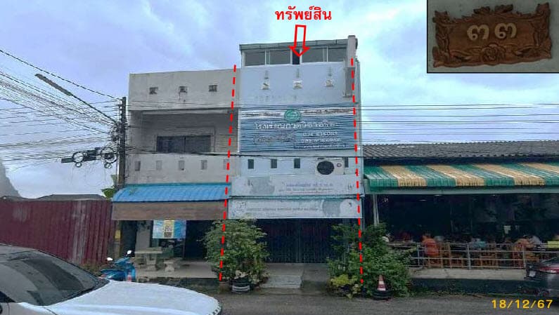 อาคารพาณิชย์ เมืองพัทลุง พัทลุง