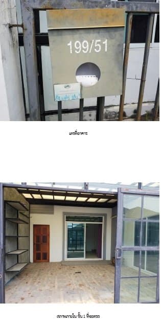 บ้านแฝด บางละมุง-ชลบุรี