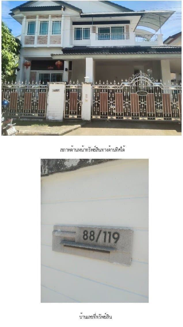 บ้านเดี่ยว 88 แลนด์ แอนด์ เฮ้าส์ ฮิลไซด์ ภูเก็ต