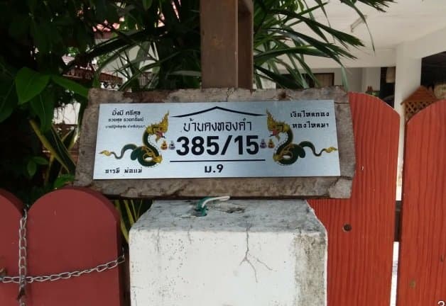 บ้านเดี่ยว เมืองชัยภูมิ