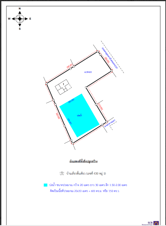 บ้านเดี่ยว เมืองสกลนคร สกลนคร