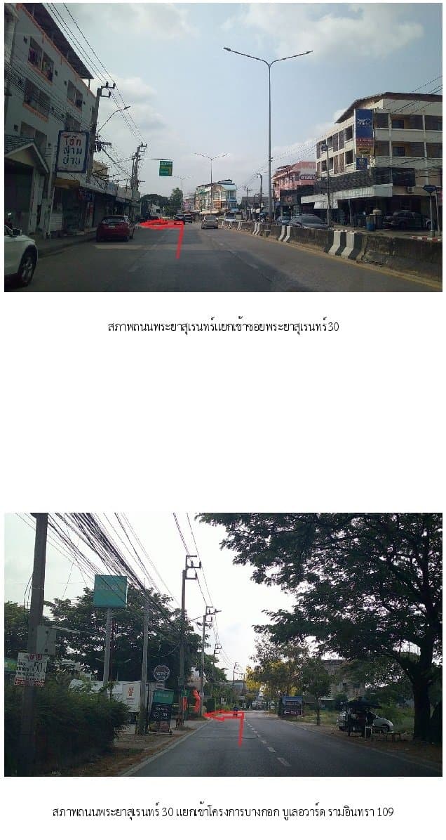 บ้านเดี่ยว บางกอก บูเลอวาร์ด รามอินทรา 109 คลองสามวา
