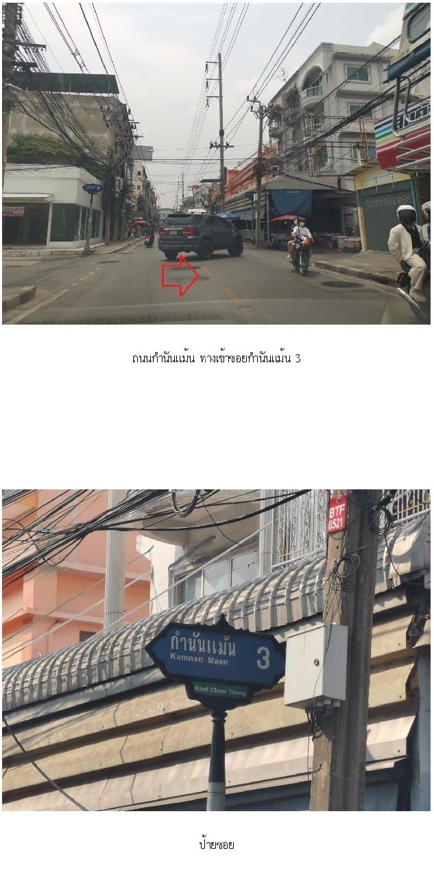 ทาวน์เฮ้าส์ The Beato (เดอะ เบทโต้)