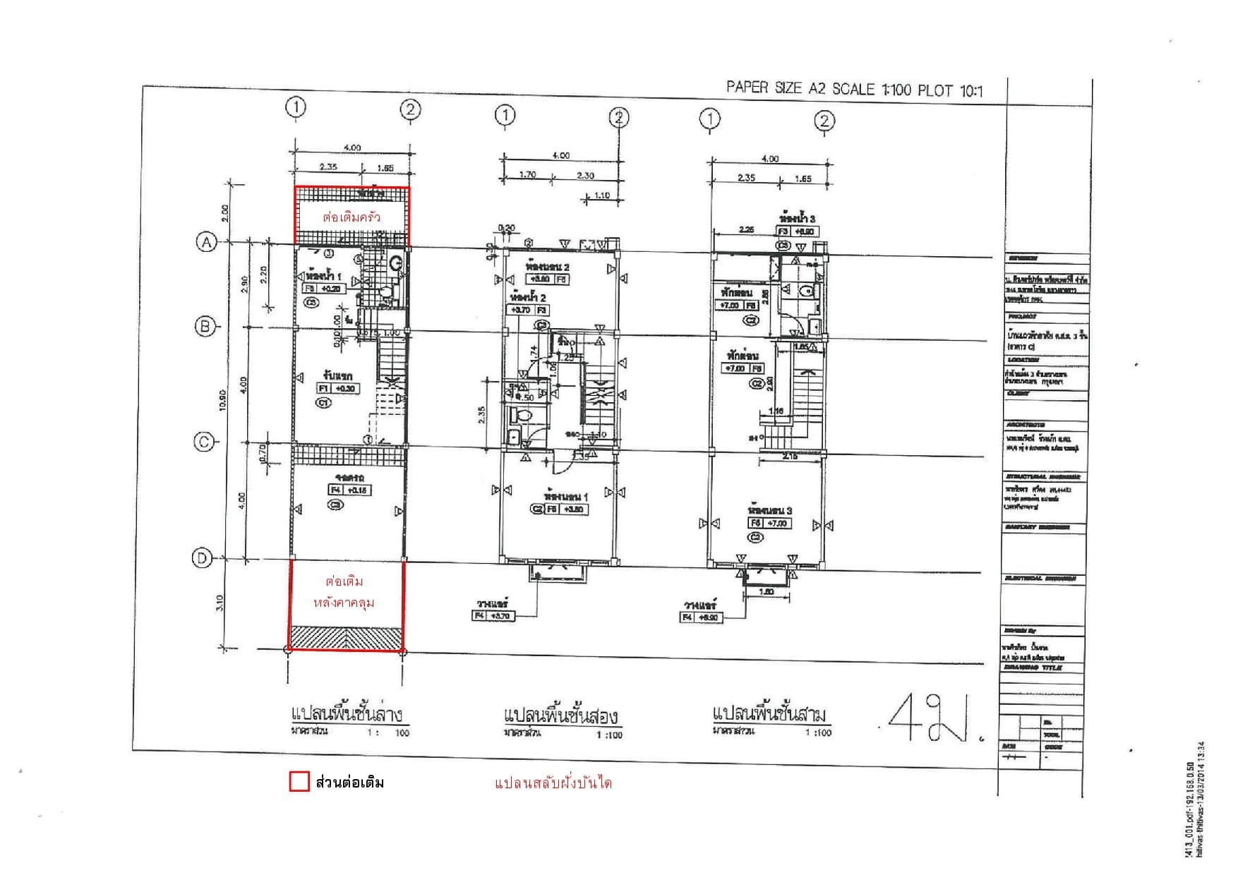 ทาวน์เฮ้าส์ The Beato (เดอะ เบทโต้)