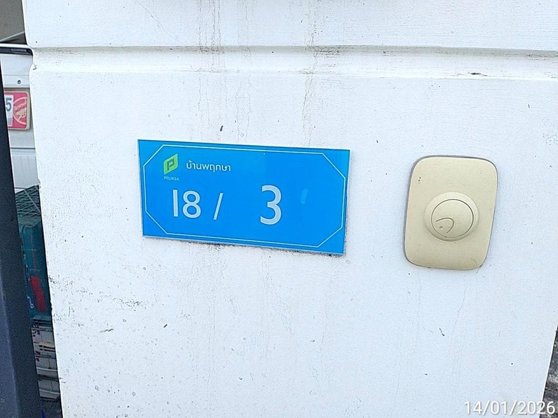 ขายทาวน์เฮ้าส์ พฤกษา 137 (Pruksa 137) บางปะกง ฉะเชิงเทรา 3 ห้องนอน ทำเลดีใกล้นิคมและทางด่วน ราคาเพียง 2.15 ล้าน