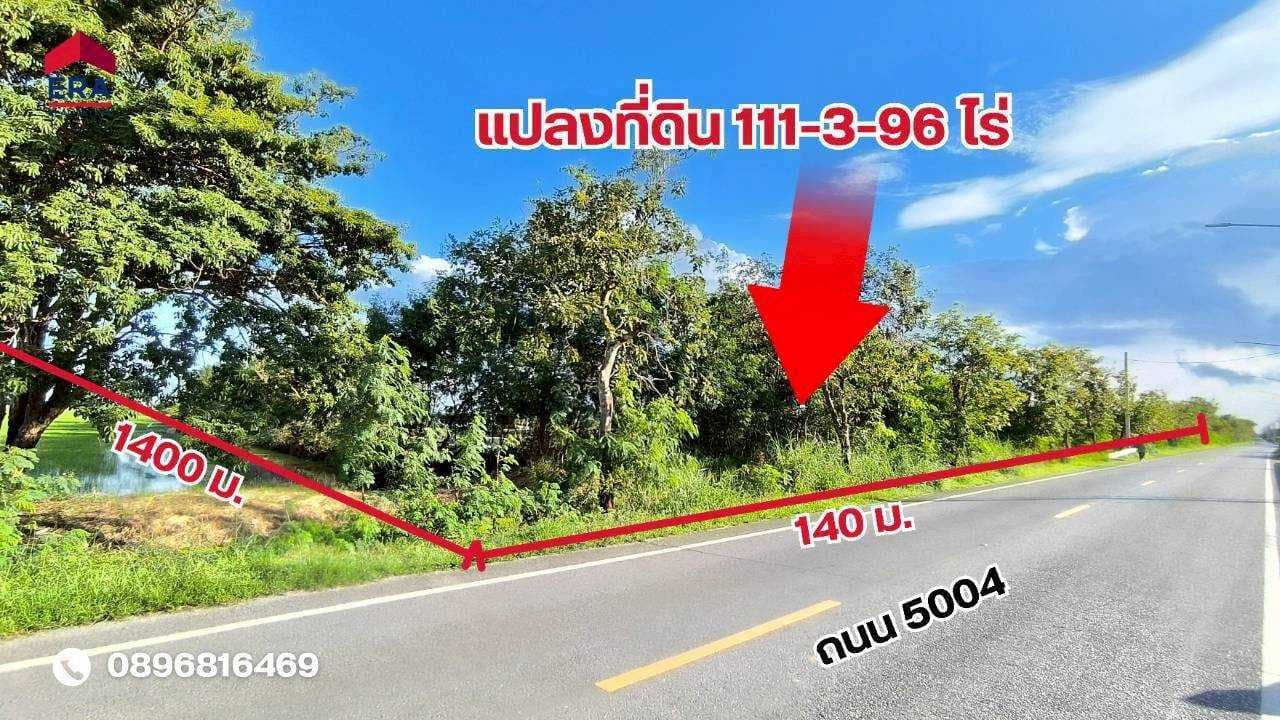 ขายที่ดิน 111-3-96 ไร่ ตำบลคลองนิยมยาตรา อำเภอบางบ่อ จังหวัดสมุทรปราการ ราคา 279,975,000 บาท