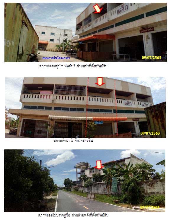 อาคารพาณิชย์ นาทวี สงขลา