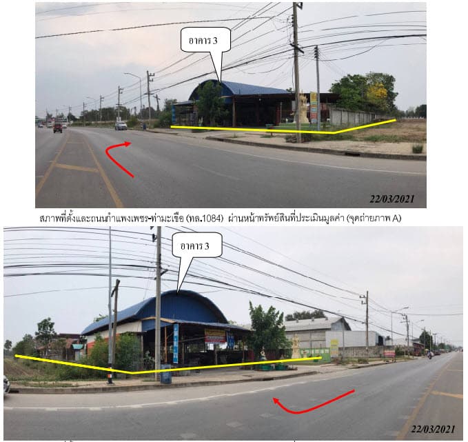 ที่ดินพร้อมสิ่งปลูกสร้าง คลองขลุง กำแพงเพชร