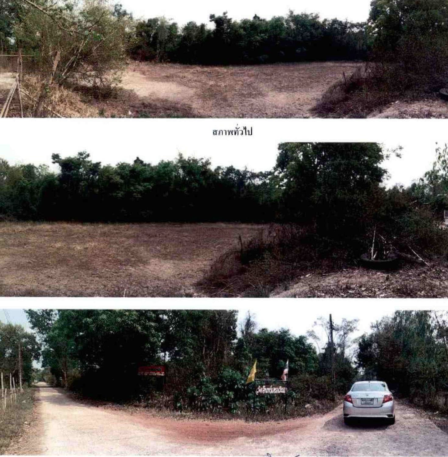 ที่ดินเปล่า เพ็ญ อุดรธานี